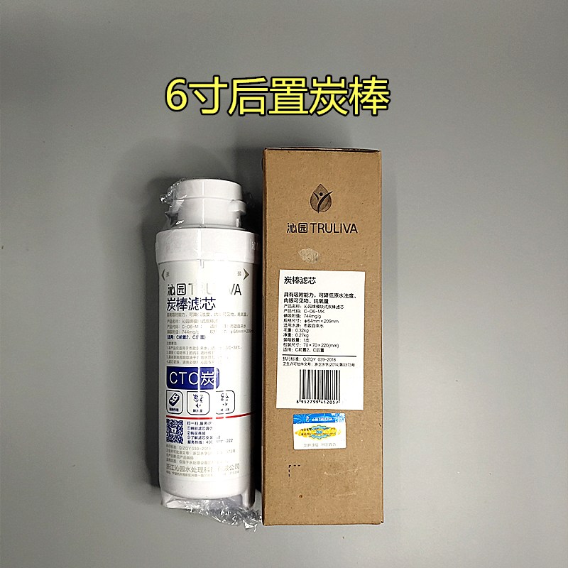 净水器KRT5800/6800新品模块式6811滤芯10寸/6寸5820/5821/5830 - 图1