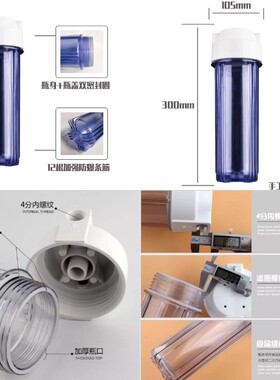 10寸20寸前置家用透明瓶净水器防爆过滤壳商用机4分口过滤器外壳