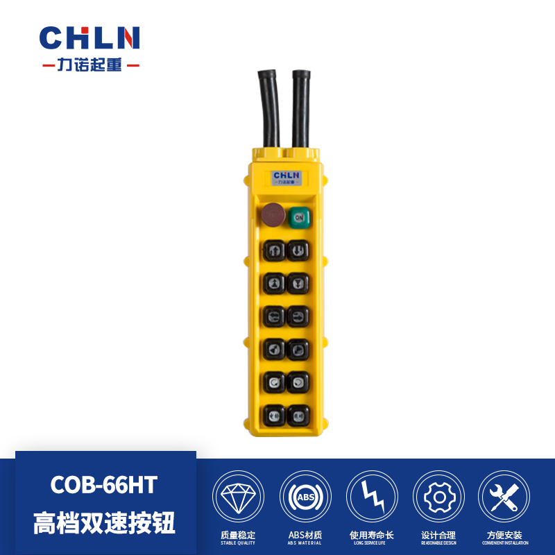 COB-61HT 62HT 63HT 64HT h65HT 66HT 日式双速按钮开关 - 图3