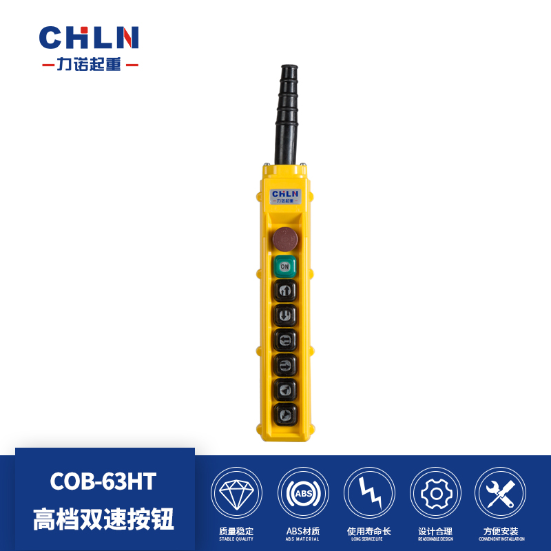 COB-61HT 62HT 63HT 64HT h65HT 66HT 日式双速按钮开关 - 图1