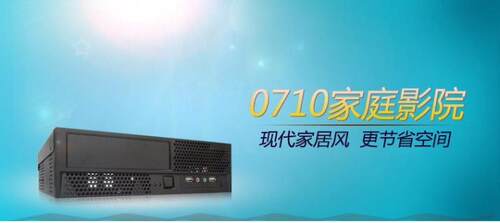 海洋之星 0710 ITX小机箱 客厅迷你HTPC卧式机箱 带电源套装 - 图3