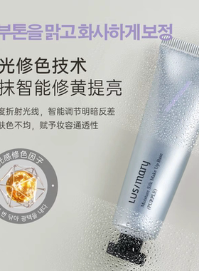 露丝玛丽韩国鹿里水凝清润隔离霜妆前乳打底遮瑕提亮肤
