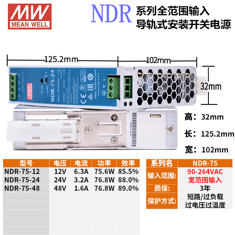 NDR明纬240-24直流120/75 24V/12V/48V导轨10A/5A开关电源DRP/EDR - 图1