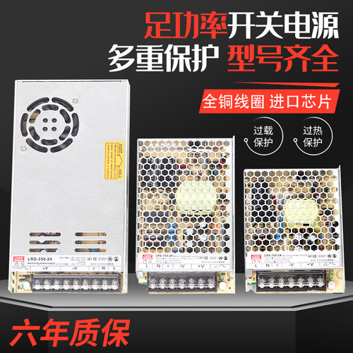 LRS超薄220转24V直流DC12开关电源盒600W变压5伏100适配器350w-48 - 图0