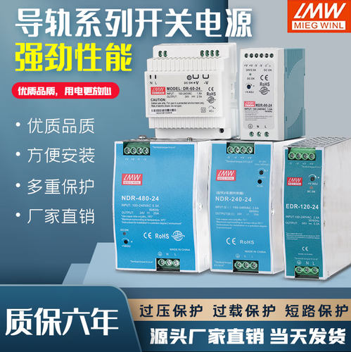 NDR-240-24直流120/75 24V/12V/48V导轨10A/5A开关电源MDR/EDR - 图0