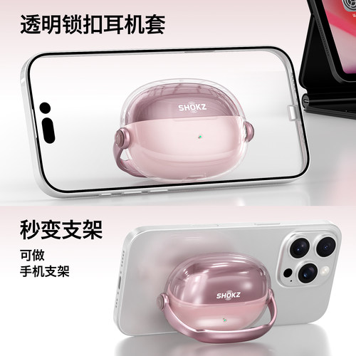 适用Shokz韶音动钛圈OpenDots ONE E310耳夹式耳机壳套韶音dots 2透明保护壳软壳韶音dots air防丢支架耳机套 - 图0