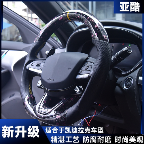 适用于凯迪拉克ct4ct5黑翼锻造碳纤维方向盘改装旋钮按键老改新款 - 图2
