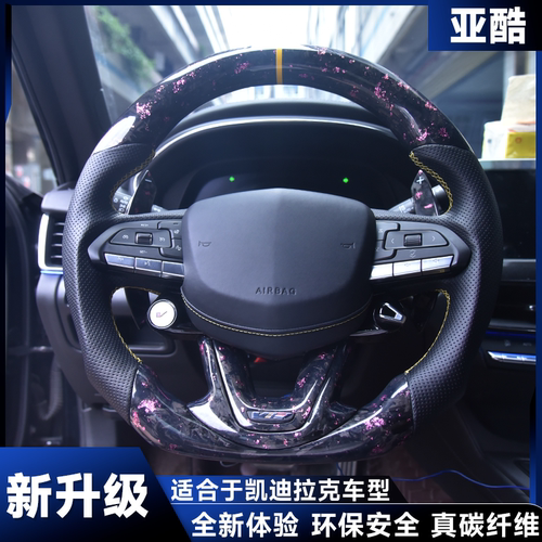 适用于凯迪拉克ct4ct5黑翼锻造碳纤维方向盘改装旋钮按键老改新款 - 图0