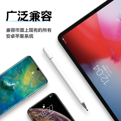 Новая ручка для iPad Pen Touch, Apple Touch Ecrem