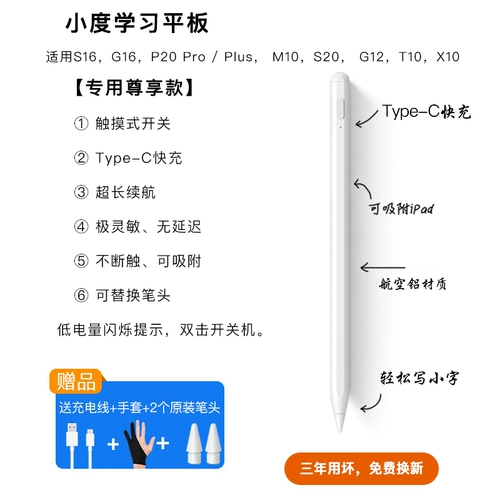 Huaqi New Touch -Screen Pen подходит для небольшого учебного таблетка S16 Рукопись G16 Учебная машина P2010 Touch Pen