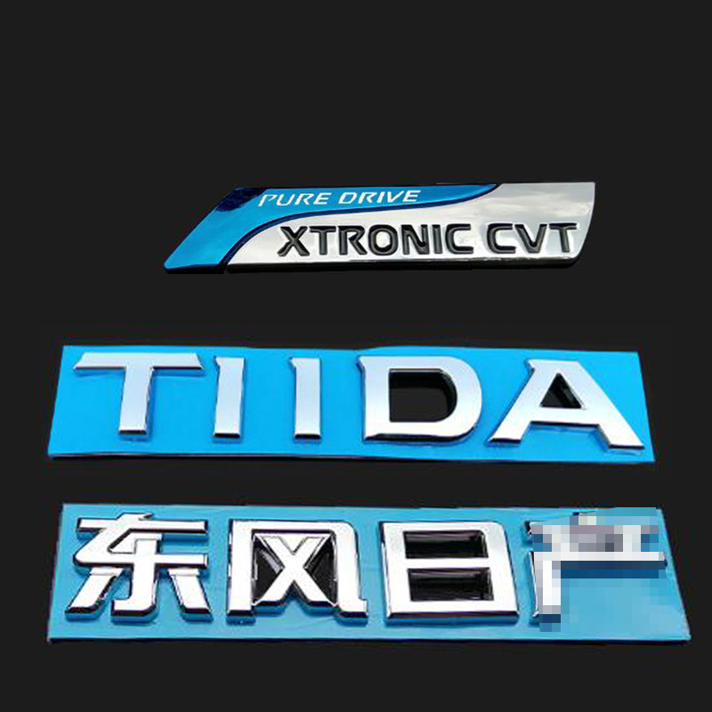 05-19年东风骐达中网前后车标志骐达后备箱TIIDA字标标志CVT尾标 - 图2