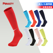 Sharp Football Socks Division Long Cylinder Race Socks Non-slip Towel Bottom Sports Socks Breathable Socks Adult Children The Same