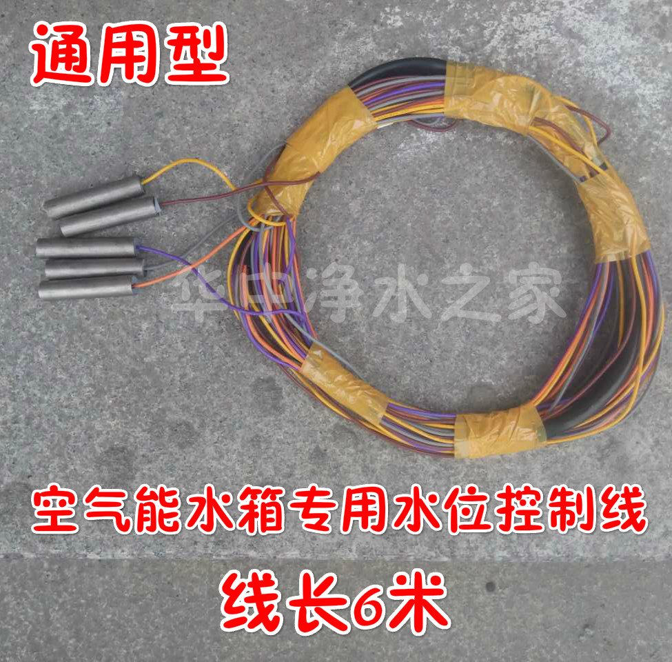 碧涞空气能热泵水箱水位控制线上水进水液位探头不锈钢耐高温腐蚀,淘宝优惠券,粉丝福利购,淘宝优惠卷