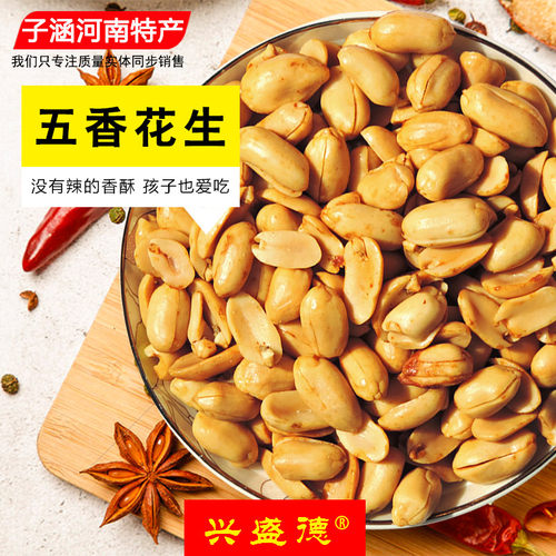 兴盛德花生米325克*6罐开封特产麻辣花生仁五香花生米零食下酒菜 - 图1