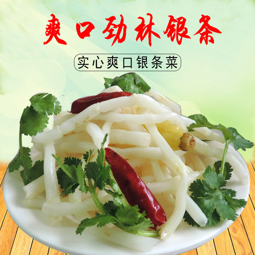 劲林偃师银条菜地方菜家庭私房菜 河南洛阳偃师银条菜500克20袋 - 图0