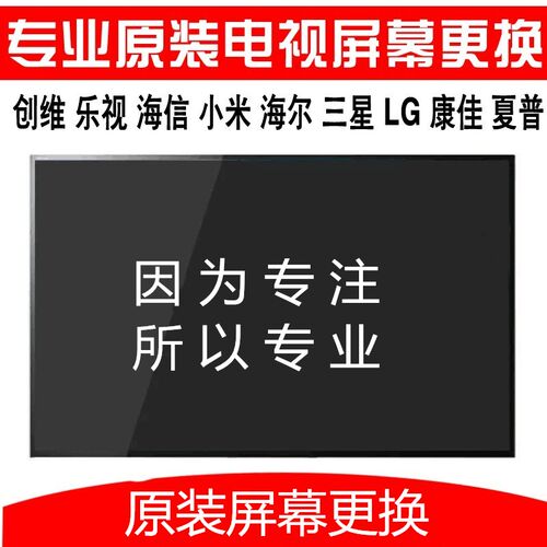 华为荣耀智慧屏PRO V65 V75 65寸55寸液晶电视屏幕维修更换 - 图0