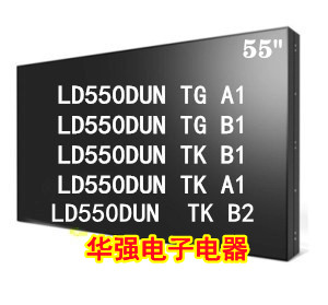 LG拼接屏55寸LD550DUN-TKB1/B2/TGB1/TGA2/A1/THB6/B8/TMA1/TMA2-图1