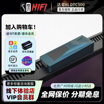 Dunu da phono DTC500 decode earthen typec turn 4 4mm balance 3 5 portable hifi small tail