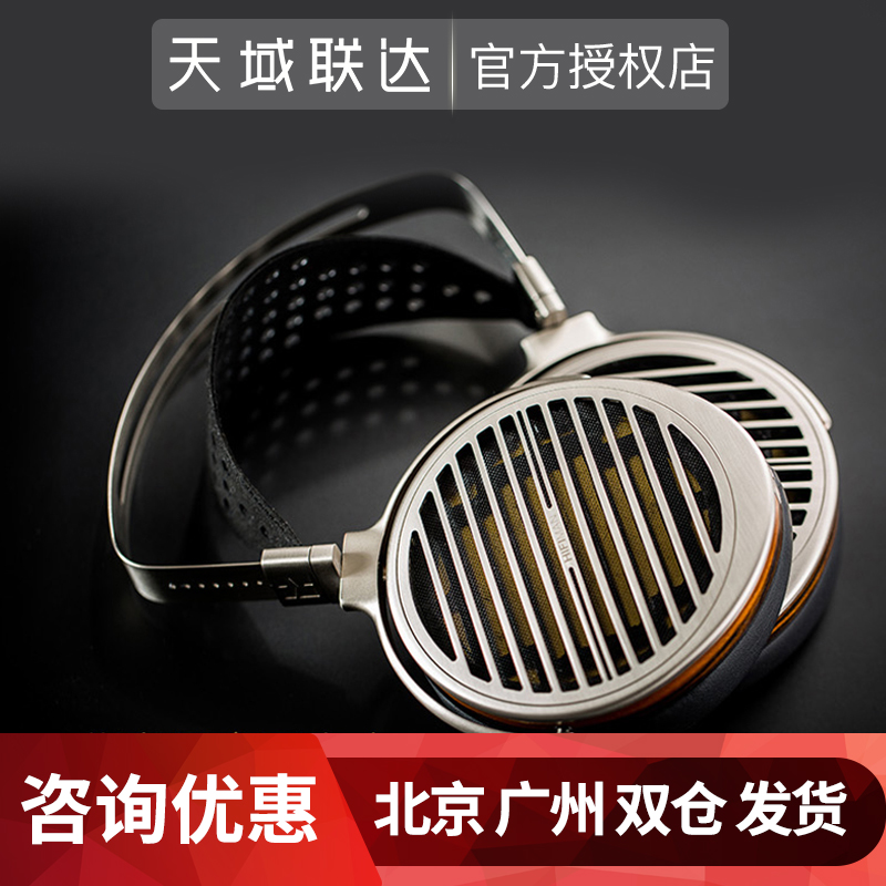 Hifiman HE1000se SUSVARA HE1000新版 V2升级版平面振膜音乐耳机 - 图0