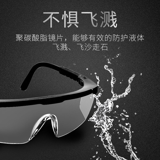 Сварочные прозрачные промышленные очки для охраны труда полированные мужские и женские ветрозащитные очки