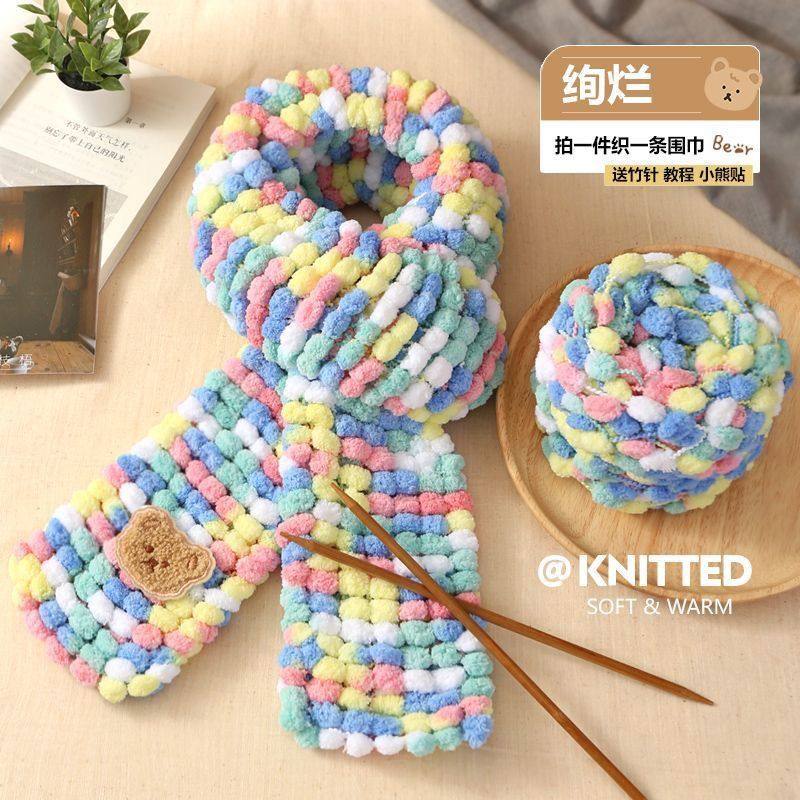 可爱自织围巾手工编织球球线小熊围脖diy材料包毛线男女朋友闺蜜,淘宝优惠券,粉丝福利购,淘宝优惠卷