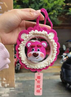 手工编织草莓熊diy材料包车挂