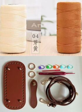 拼色精致方包手工编织diy材料包丝光棉扁带线送钩针工具教程