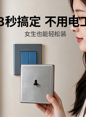 包豪斯不锈钢开关装饰盖
