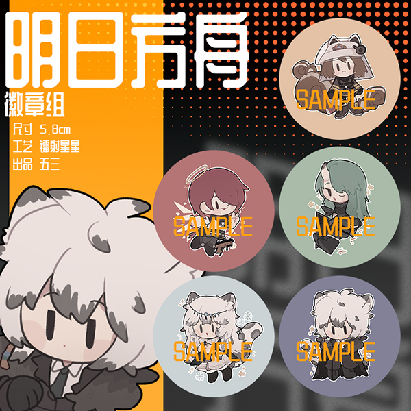 明日方舟挂件徽章吧唧同人周边炎客送葬人银灰能天使星熊钥匙扣陈 - 图2