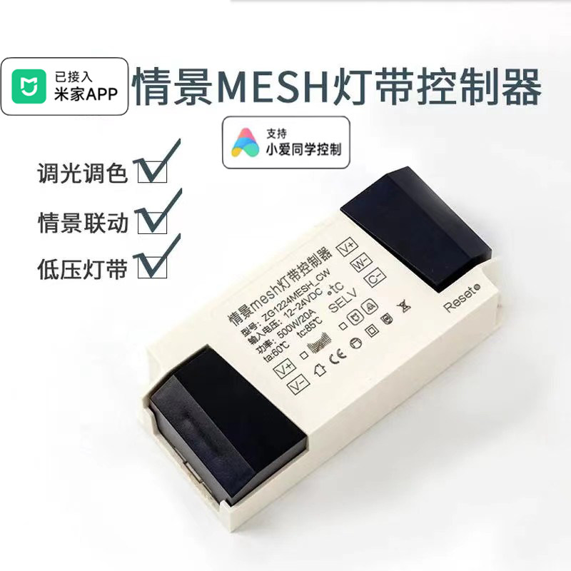已接入米家APPLED灯带蓝牙Mesh2.0情景12-24v灯带控制器小爱同学,淘宝优惠券,粉丝福利购,淘宝优惠卷
