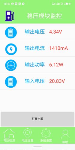 手机蓝牙APP控制5A数控降压电源模块DCDC 可调恒压恒流可按键调节 - 图1