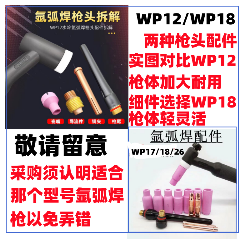 氩弧焊枪WP18/12水冷式长焊耐烫焊把线315/400/500氩弧焊专用焊枪-图2