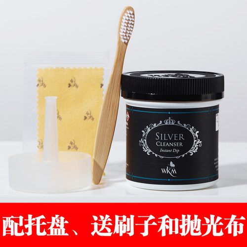 大瓶金店专用洗银水k金纯银饰品清洁首饰氧化还原剂清洗液擦银布 - 图0