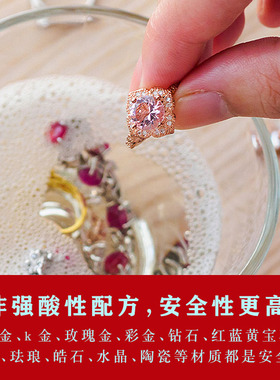 进口金银清洗剂安全不伤金银