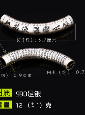 足银心经筒全篇复古男女款吊坠