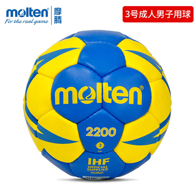 molten手球-新人首單立減十元-2022年6月|淘寶海外 molten手球-新人首單立減十元-2022年6月|淘寶海外