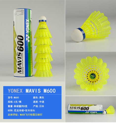 正品YY尤尼克斯羽毛球尼龙球M300M600塑料球稳定耐打网M2000不烂 - 图2