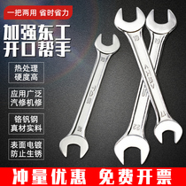 East work opening wrench Double head fork Two ends Stay Plate Hand 10 12 12 13 14 15 17 19m 19m Suit