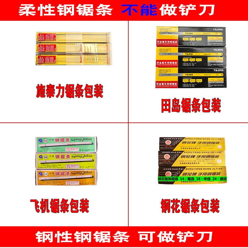 钢锯条粗齿中齿细齿钢花锯条飞机锯条手用强力锯条300mm长钢锯架 - 图2