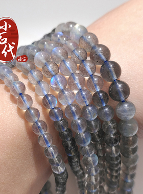 天然蓝光石散圆珠手链三圈