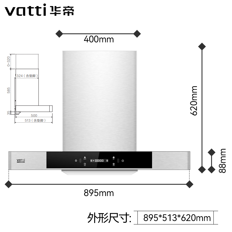 华帝家用油烟机XT311挥手智控三档风速调节+爆炒功能 - 图2