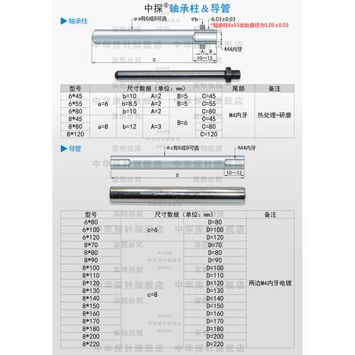 夹具直线轴承 LM8UU LM6UU 支撑杆 导杆 对位杆卡簧卡环圈 轴承柱 - 图1