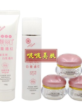 香港靓丽白里透红美白祛斑霜正品旗舰店官方袪老年斑雀斑淡斑套装