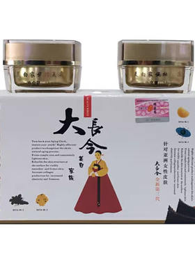 大长今美白祛斑霜正品旗舰店早晚霜淡斑去黄褐雀斑老年斑提亮肤色