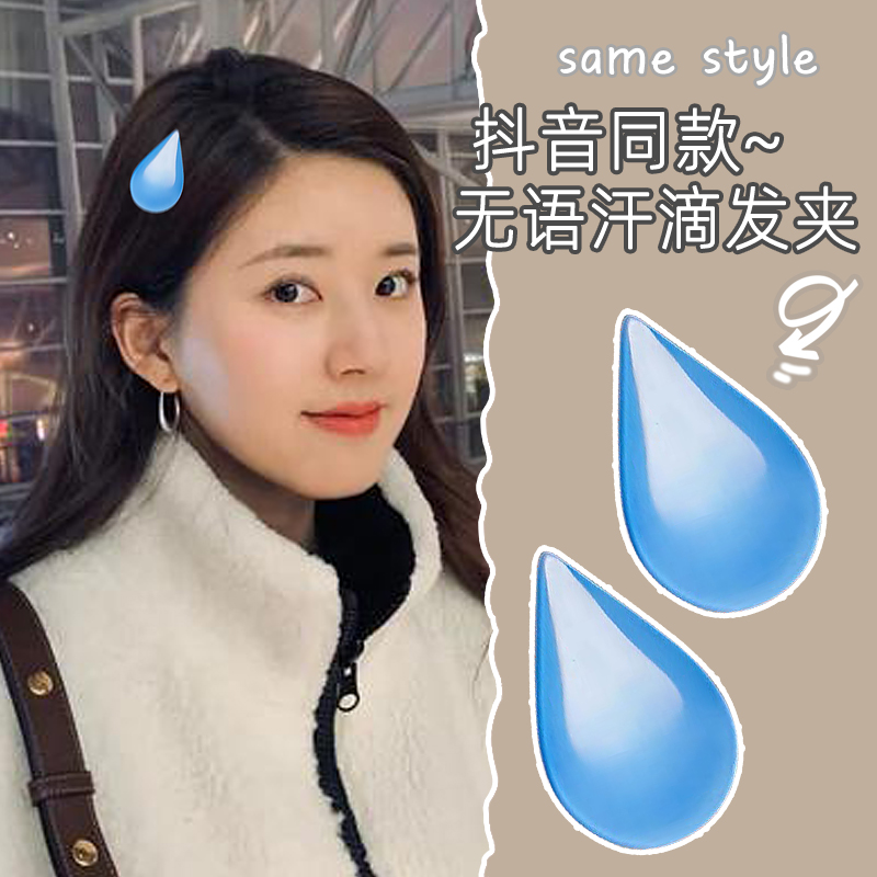 生气夹子头饰滴汗水滴黄豆流汗emoji大无语发夹女可爱表情发卡-图1