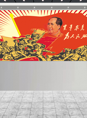 苏维埃怀旧贴画办公室装饰背景画毛爷爷复古红色主题壁画文化墙画