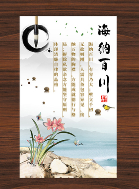 中式文字挂画禅意茶室海纳百川字画书法卷轴画餐厅装饰画现代简约