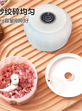 小水印电动绞肉机家用小型迷你蒜蓉研磨器打蒜器碎肉机