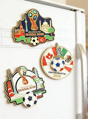 2026FIFA足球世俱杯金属冰箱贴文创纪念品礼物百搭个性实用饰磁吸