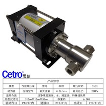 CX25 gas-liquid type low medium pressure detection test pump pneumatic liquid pressurization pipe fitting test and test device 15MPa